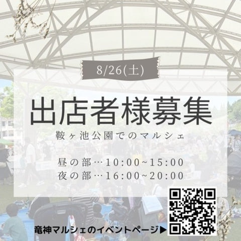 [仮称]ウェルフェア＆夜間縁日