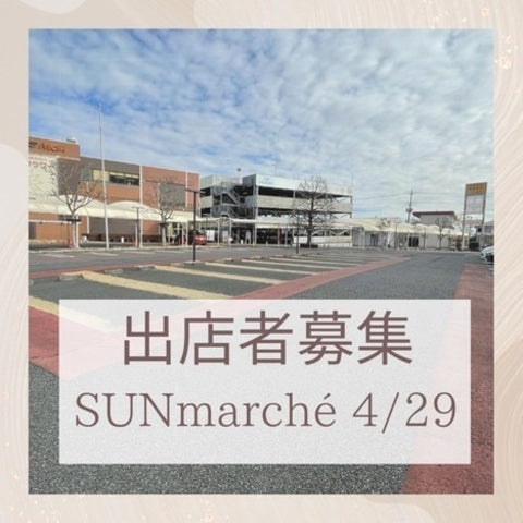 SUNmarché