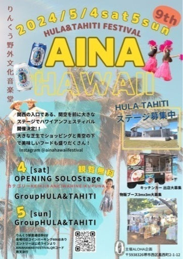 AINAHAWAII FESTIVAL