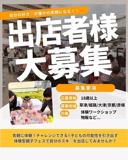 大津マルシェ