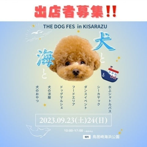 THE DOG FES