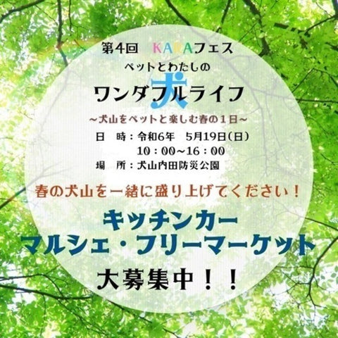 KARAフェス