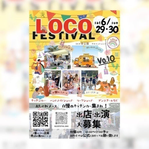 LOCO★FESTIVALin浜寺公園