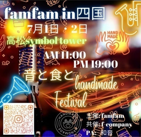 famfam fes