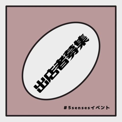 わんぱくらんど