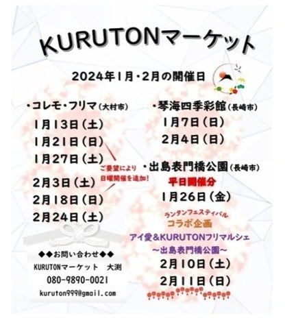 コレモでサンデーマーケット