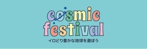 Cosmic Festival