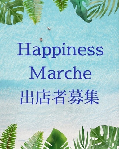 Happinessまるしぇ