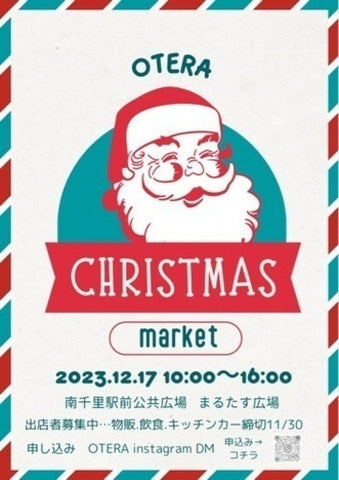 christmas market