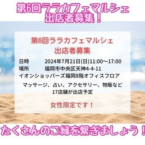 ララカフェマルシェ