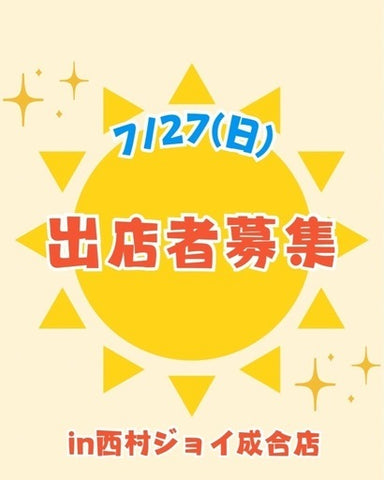 縁ジョイこどもフェスタ
