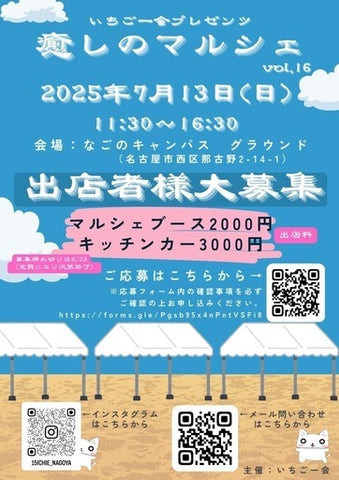 癒しのマルシェ なごのキャンパス グラウンド