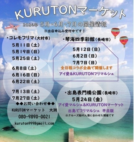 コレモ・フリマで土曜市