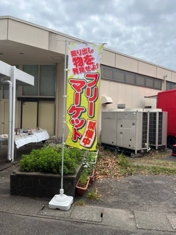 しきどフリマ