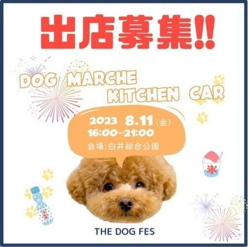 THE DOG FES