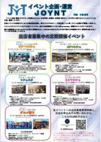 Tフェスタ グルメ祭り