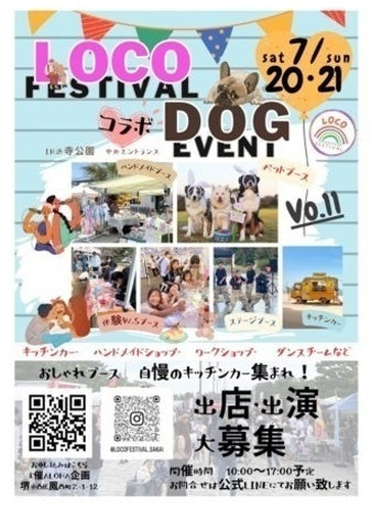 LOCO★FESTIVALin浜寺公園