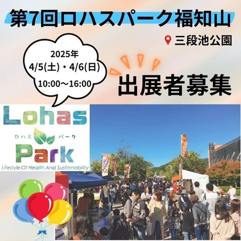 ロハスパーク福知山@三段池公園