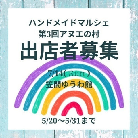 アヌエの村