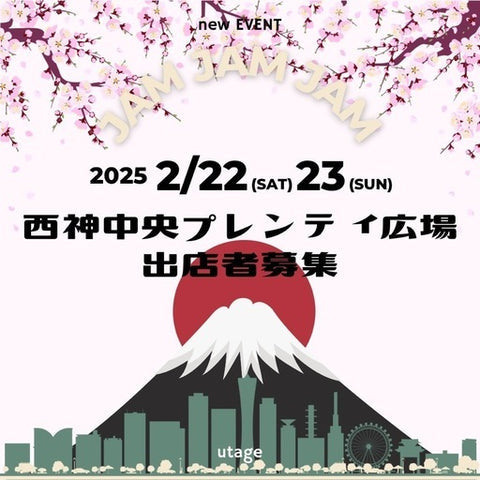 西神中央プレンティ広場JAM JAM JAM