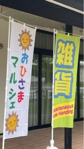 おひさまマルシェ 甲府駅北口