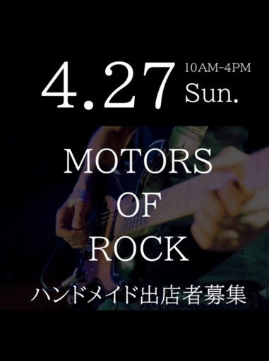 MOTORS OF ROCK