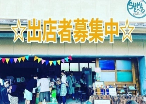 つなぐSuMi市