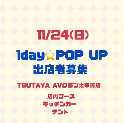 1day POP UP