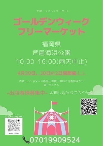 デニシェマーケット