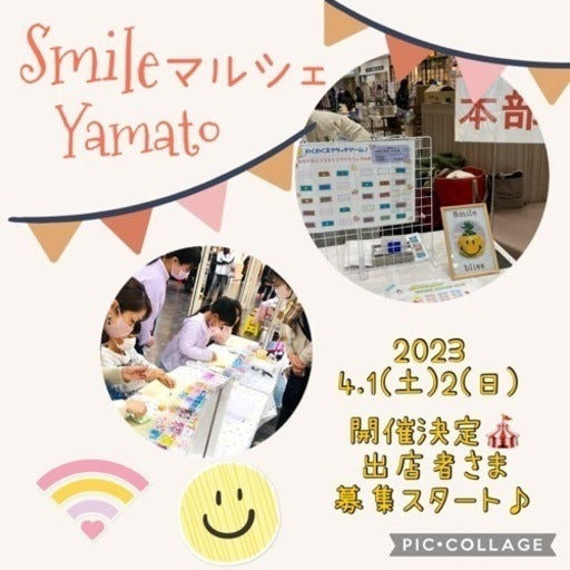 SmileマルシェYamato