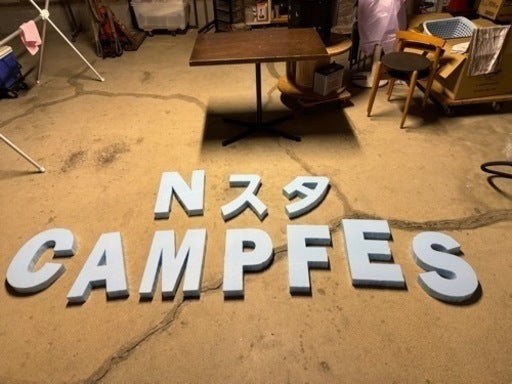 Nスタキャンプフェス