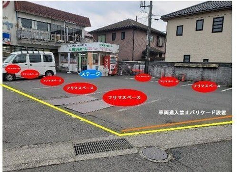 スーパーよろずや石田店 フリーマーケット