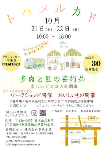 トハメルカド