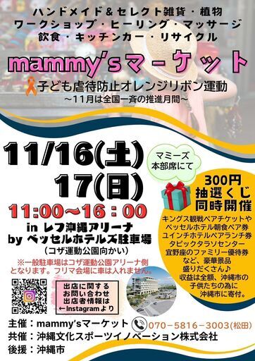 mammy'sマーケット