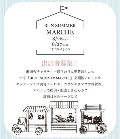 BUN SUMMER MARCHE