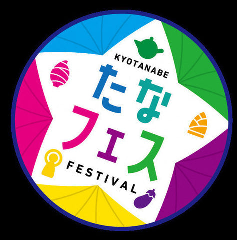 京田辺市民まつり