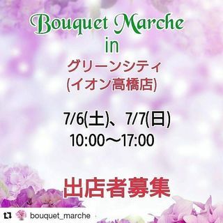 Bouquet Marche in グリーンシティ(イオン高橋店)﻿