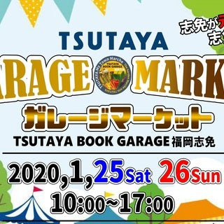 Tsutaya Garage Market Vol,7