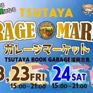 Tsutaya Garage Market Vol,4