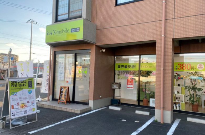愛媛県松山市／エックスモバイル松山店さま。A看板をご利用いただきました。