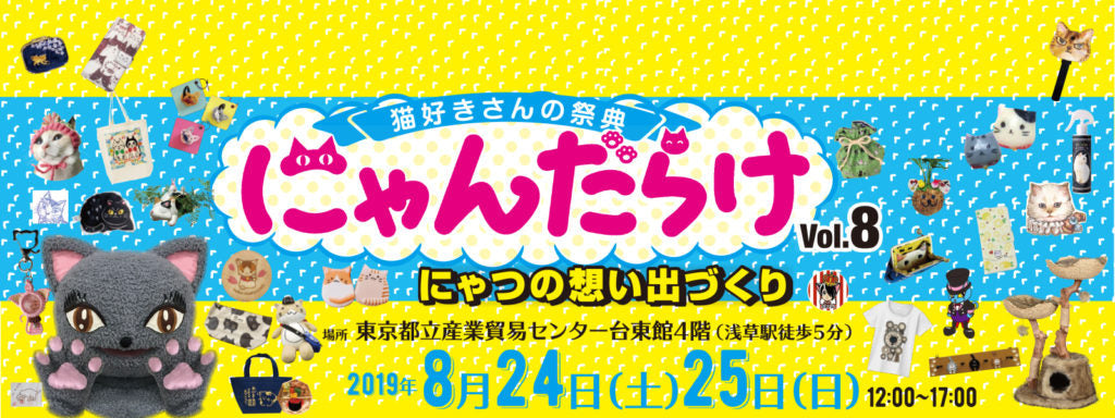 にゃんだらけ Vol.8