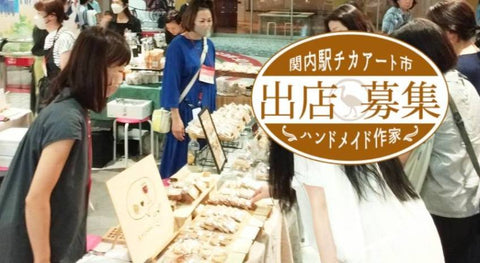 駅チカアート市withスイーツマルシェ