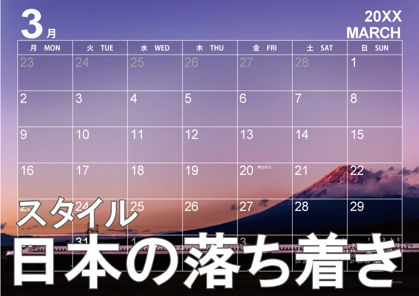 大型カレンダー