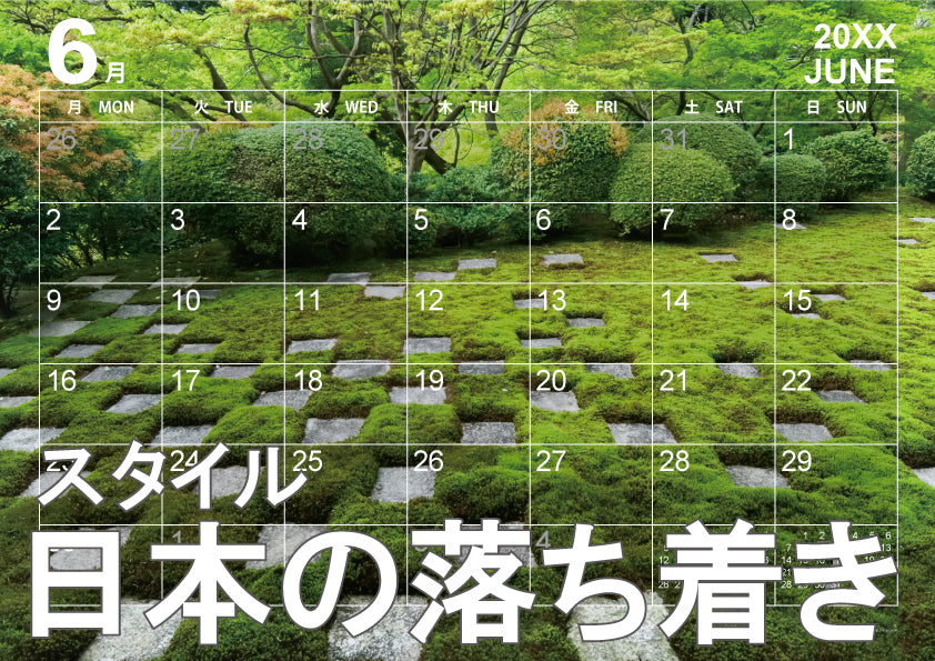 大型カレンダー