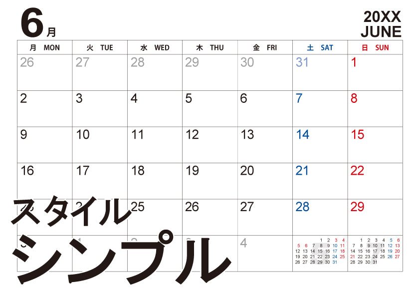 大型カレンダー