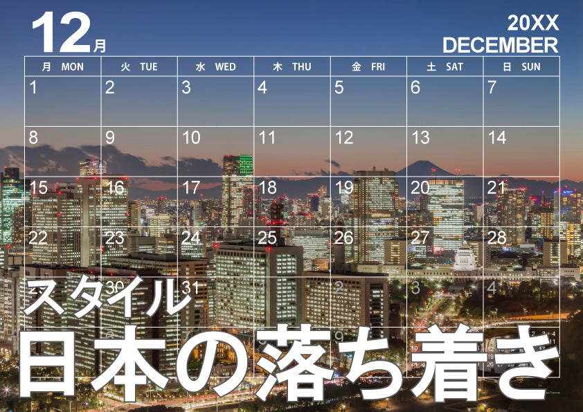 大型カレンダー