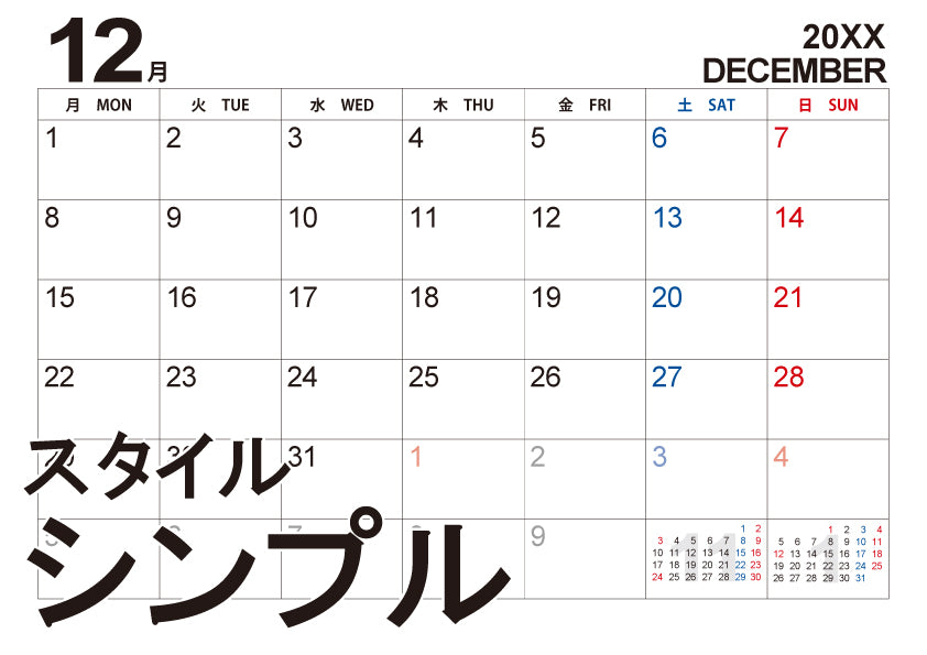 大型カレンダー