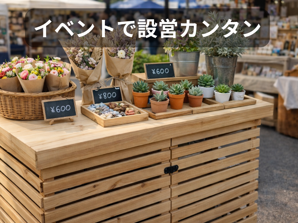 木製テーブルカウンター|イベント・店舗・展示会対応 – Hotdogger 木製テーブルカウンター|イベント・店舗・展示会対応 – Hotdogger