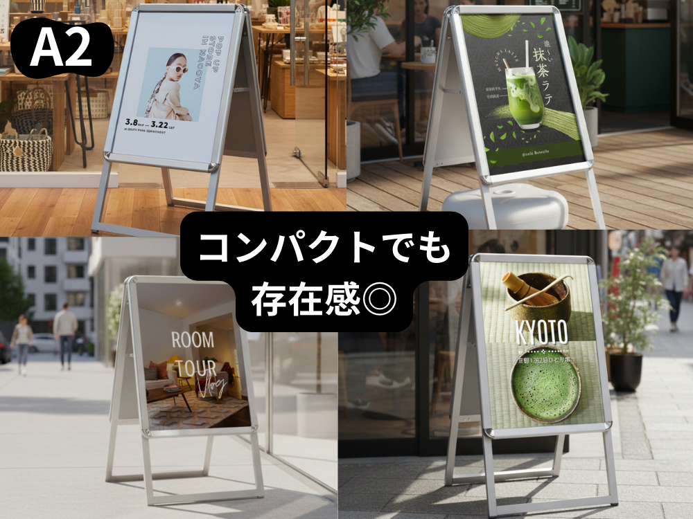 A型看板｜ポスター保護シートで防水・屋外可。風対策も万全のA看板