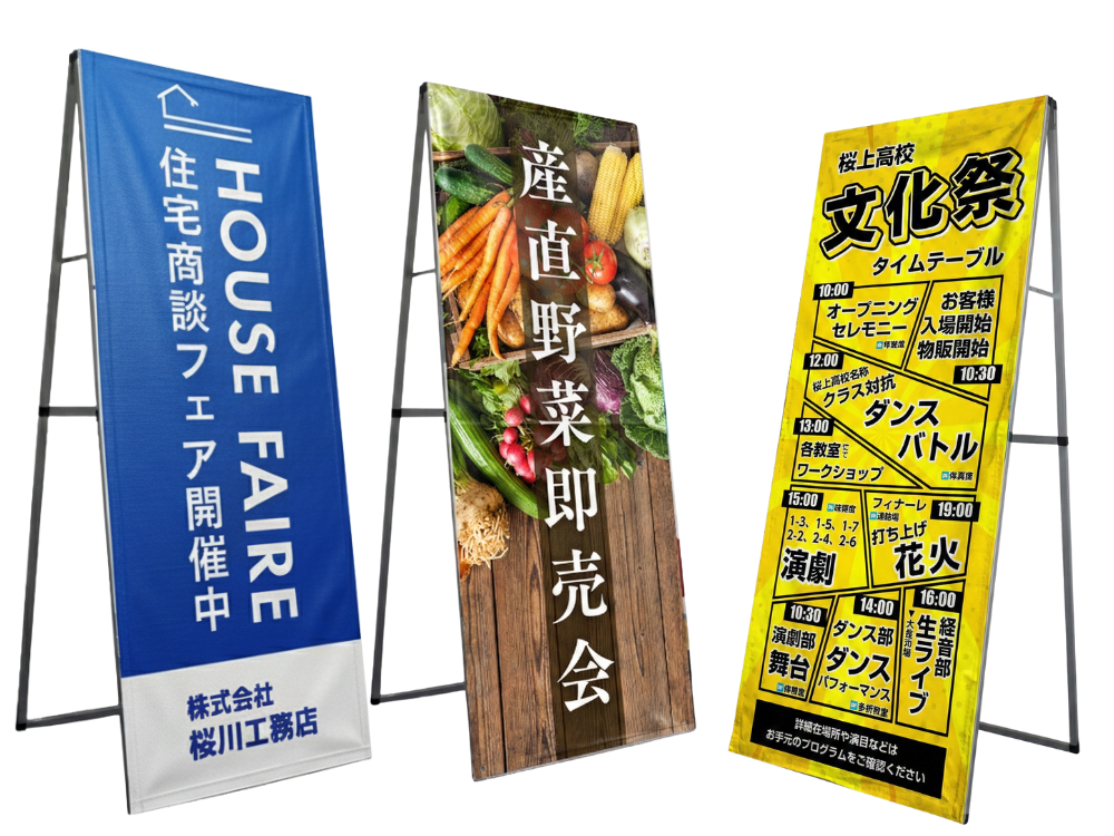 Aフレーム|スポーツイベント、店頭でも。横長タイプの組立式A看板 Aフレーム|スポーツイベント、店頭でも。横長タイプの組立式A看板